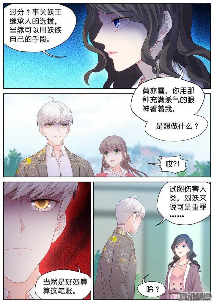 204.生死一念27