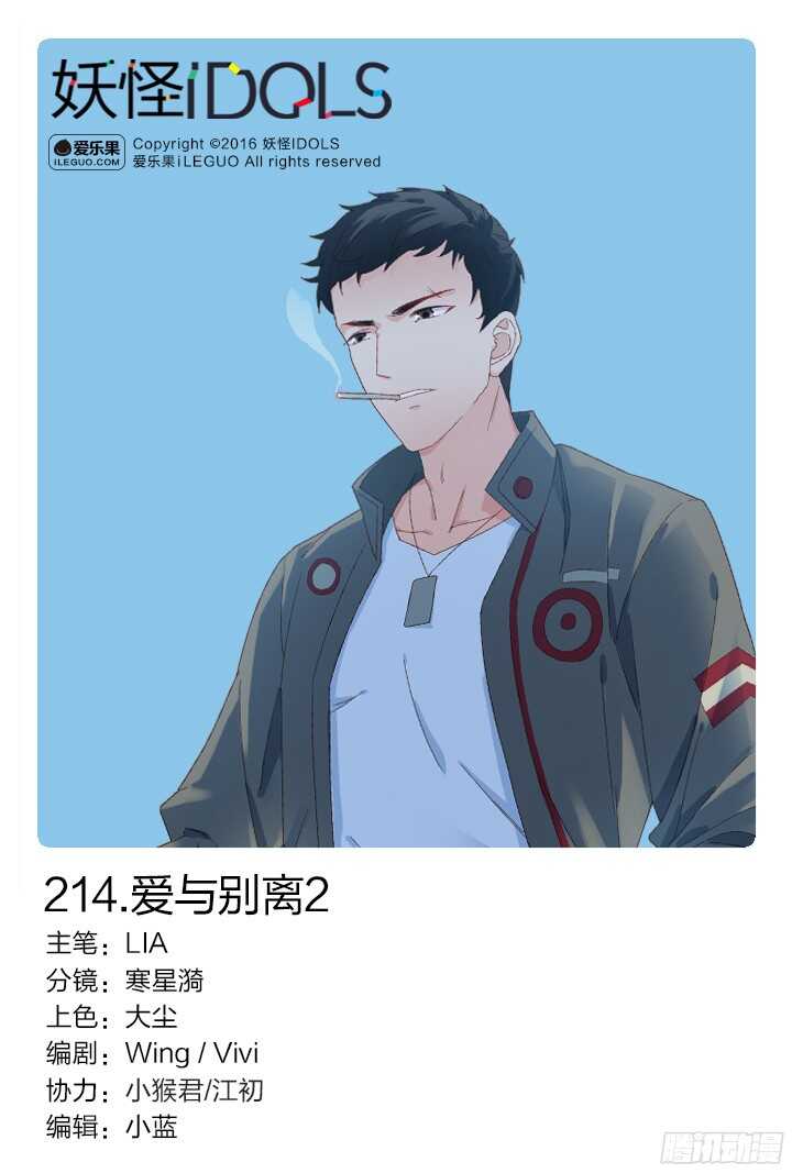214.爱与别离20