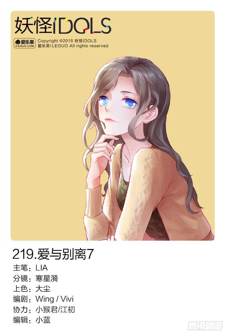 219.爱与别离70