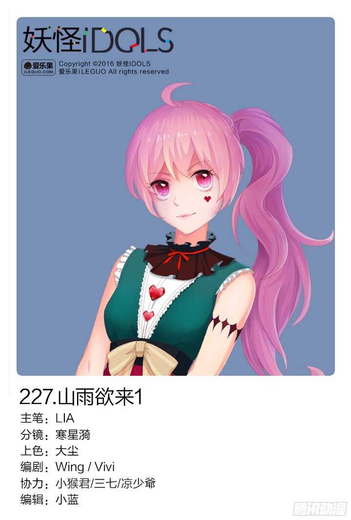 227.山雨欲来10