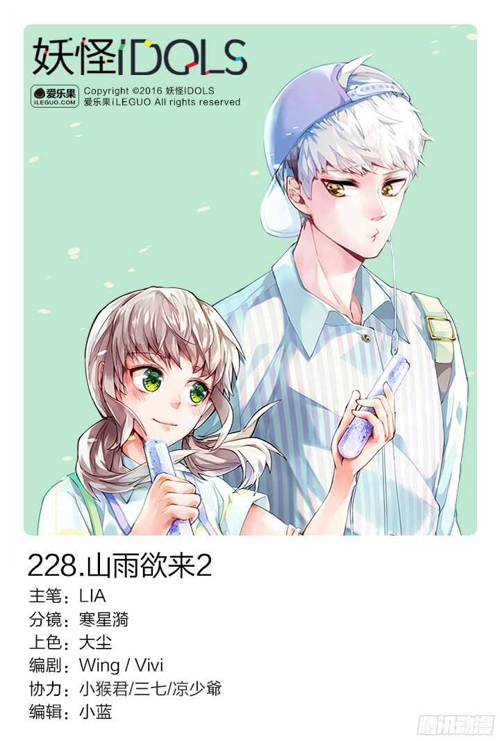 228.山雨欲来20