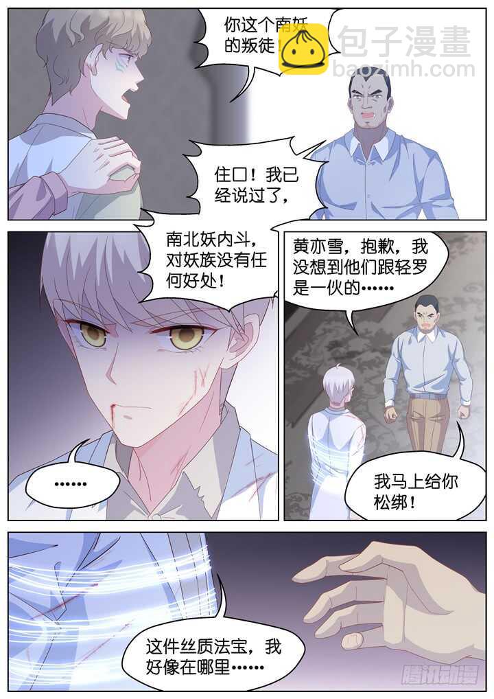240.爱与阴谋25
