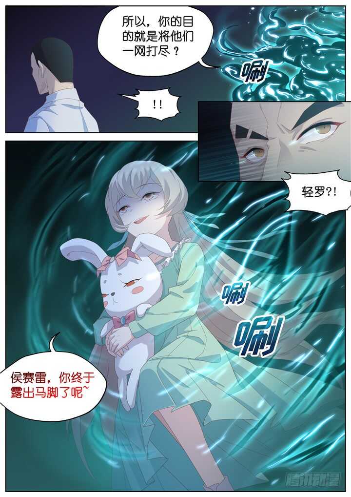 240.爱与阴谋29