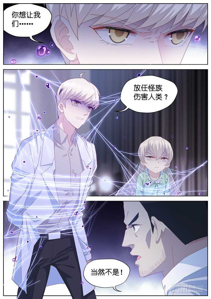 242.爱与阴谋41