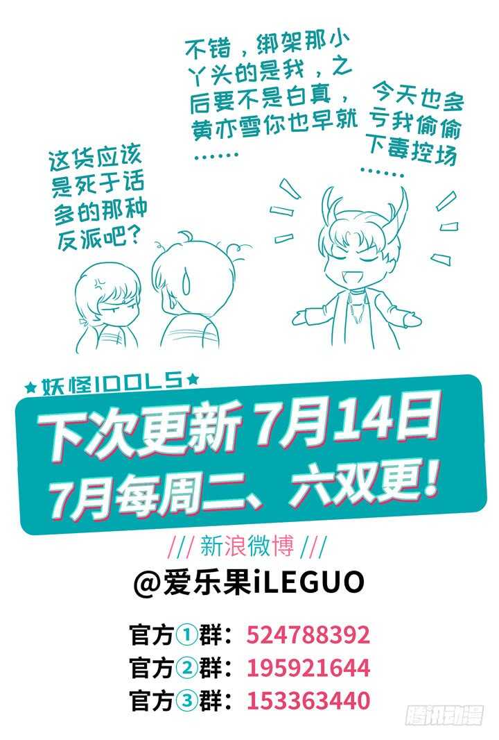 242.爱与阴谋410