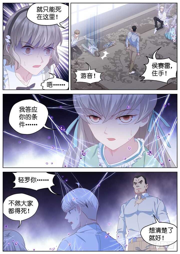 242.爱与阴谋43
