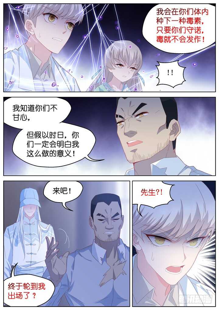 242.爱与阴谋44