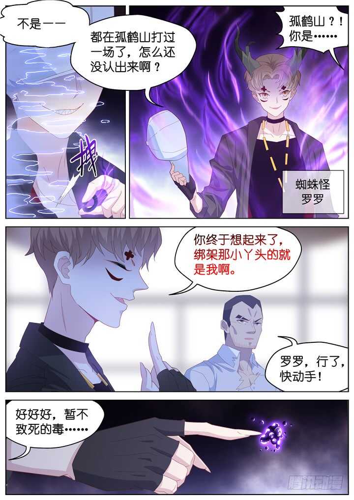 242.爱与阴谋45