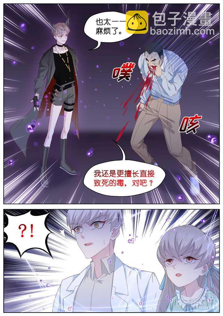 242.爱与阴谋46