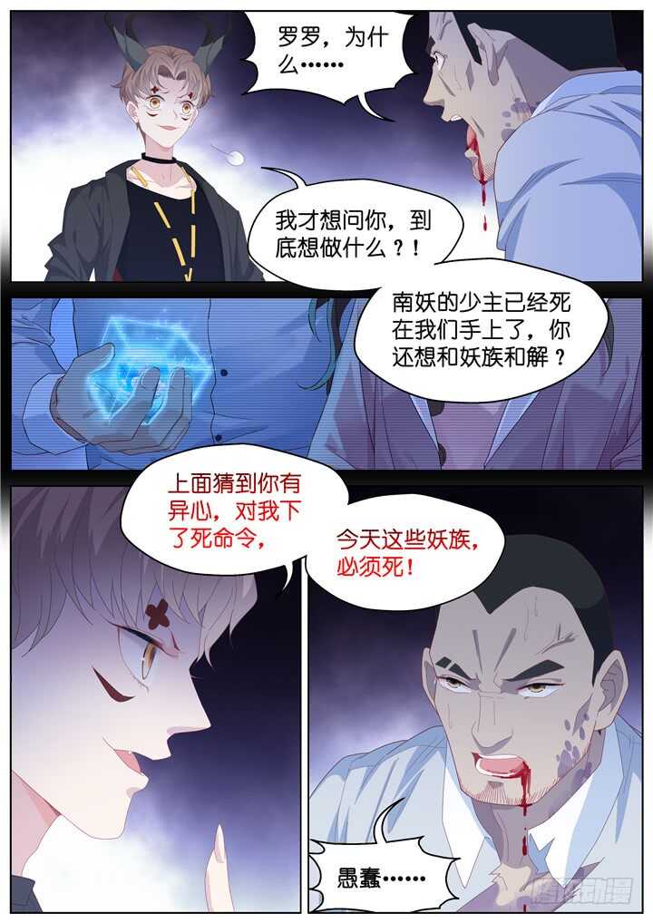 242.爱与阴谋47