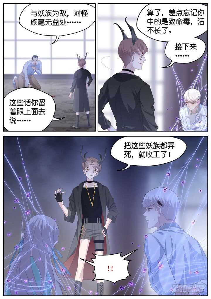 242.爱与阴谋48