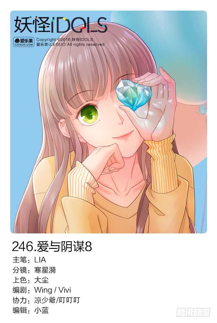 246.爱与阴谋80