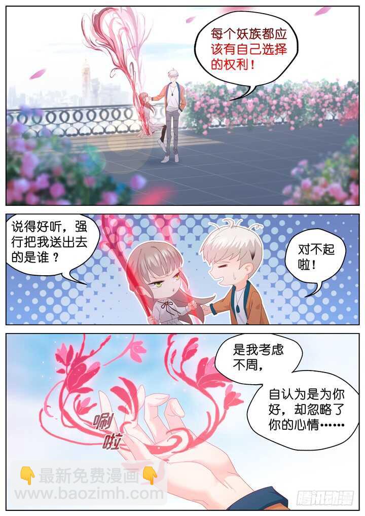 246.爱与阴谋82