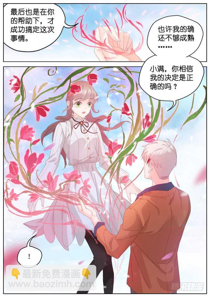 246.爱与阴谋83
