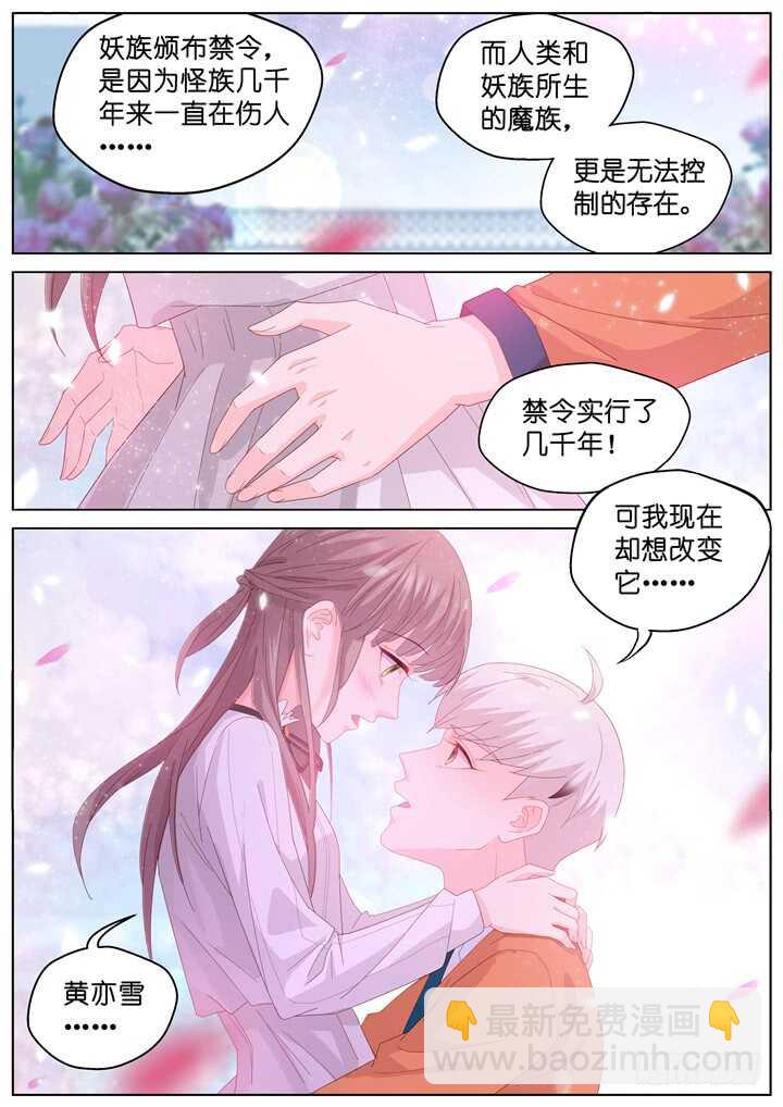 246.爱与阴谋84
