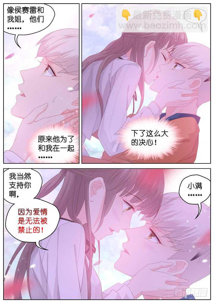 246.爱与阴谋86