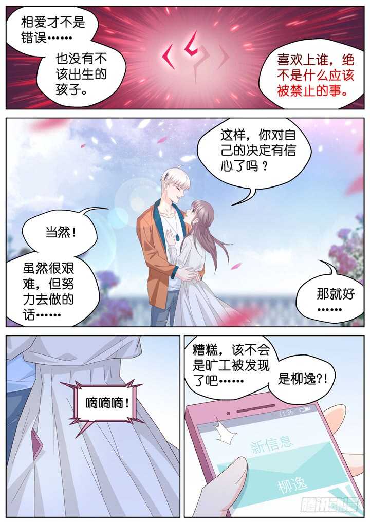 246.爱与阴谋88