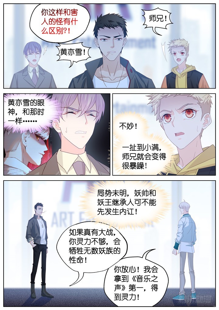 256.波澜再起107