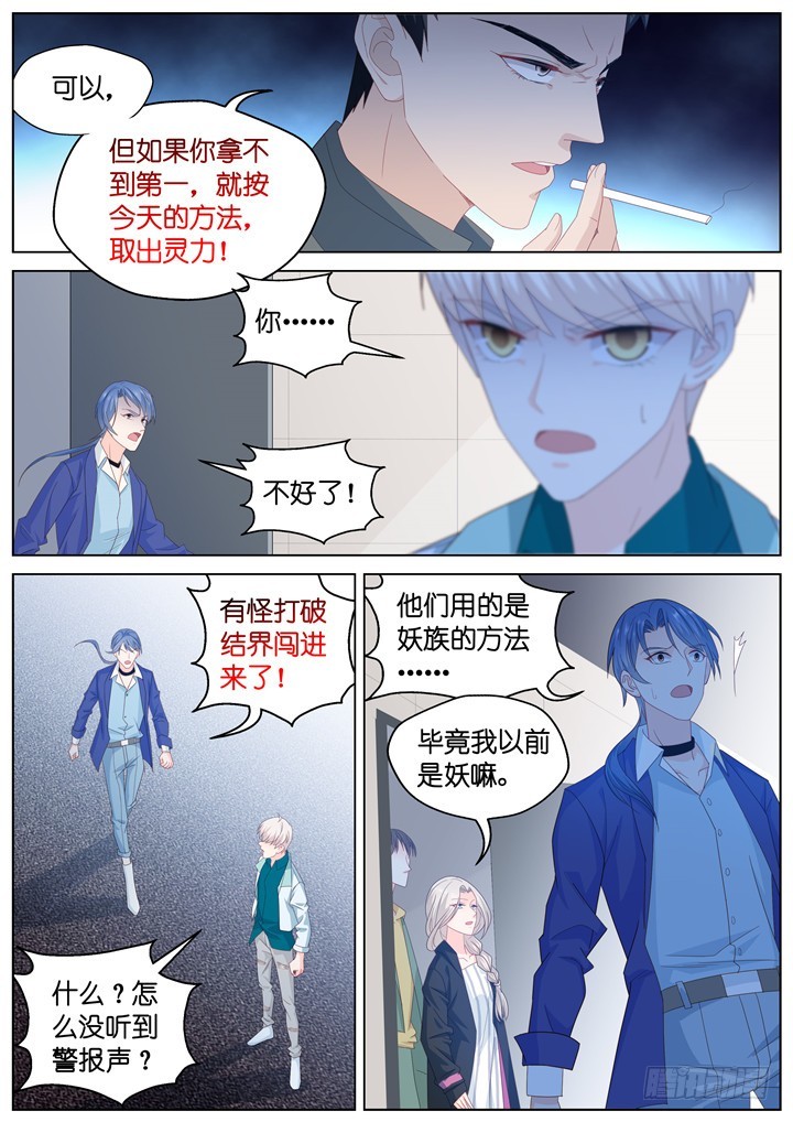 256.波澜再起108