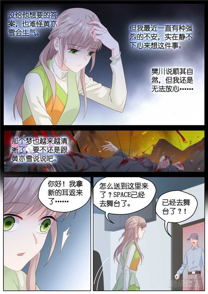 262.爱与心痛62