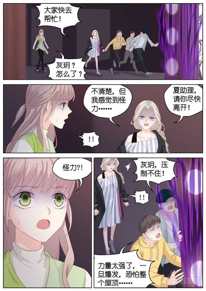 262.爱与心痛67