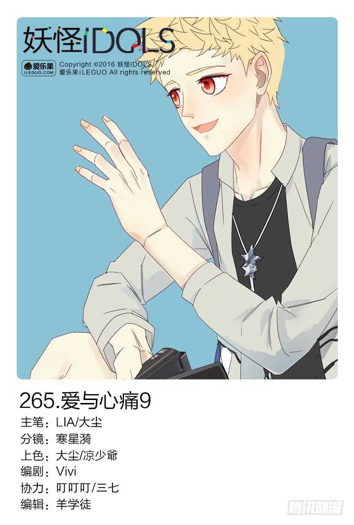 265.爱与心痛90