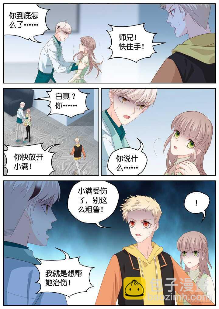 265.爱与心痛92