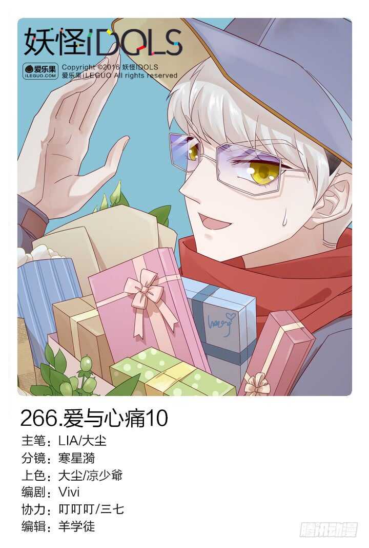266.爱与心痛100