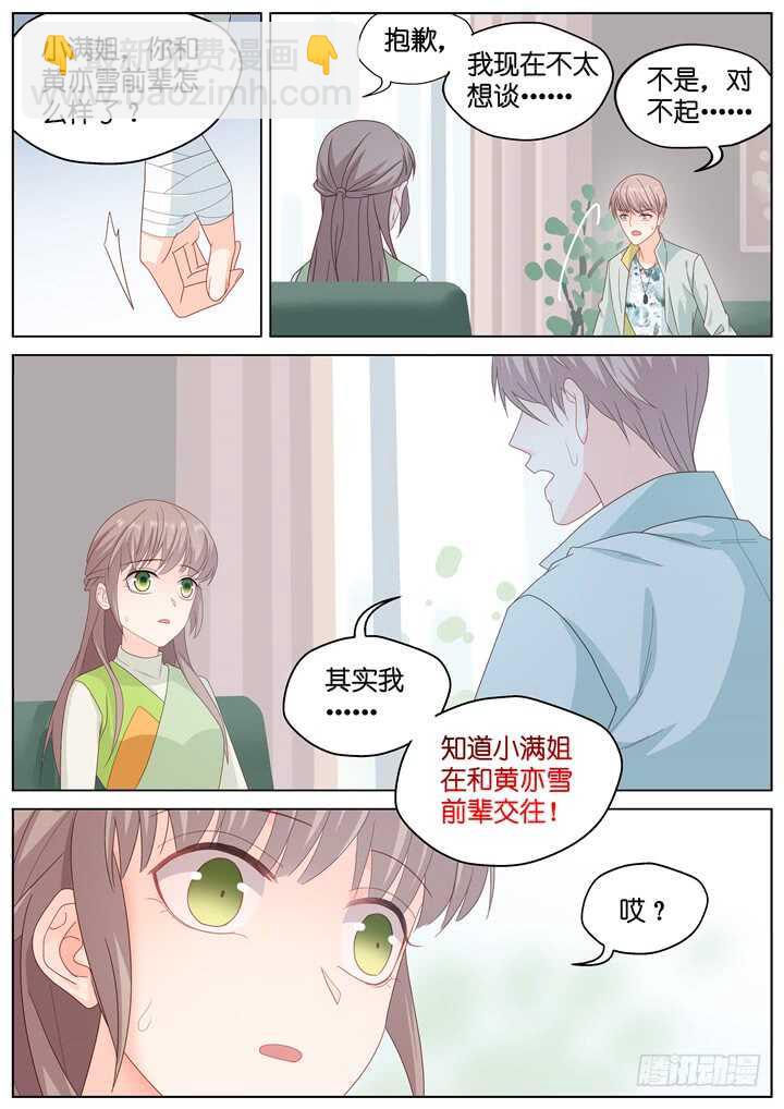 266.爱与心痛102