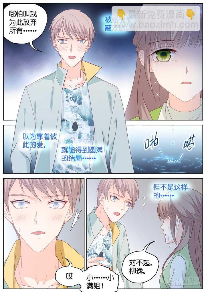 266.爱与心痛105