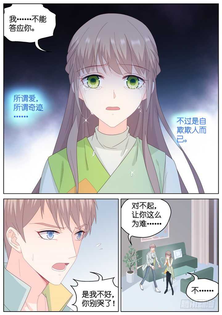 266.爱与心痛106