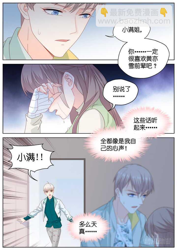 266.爱与心痛107