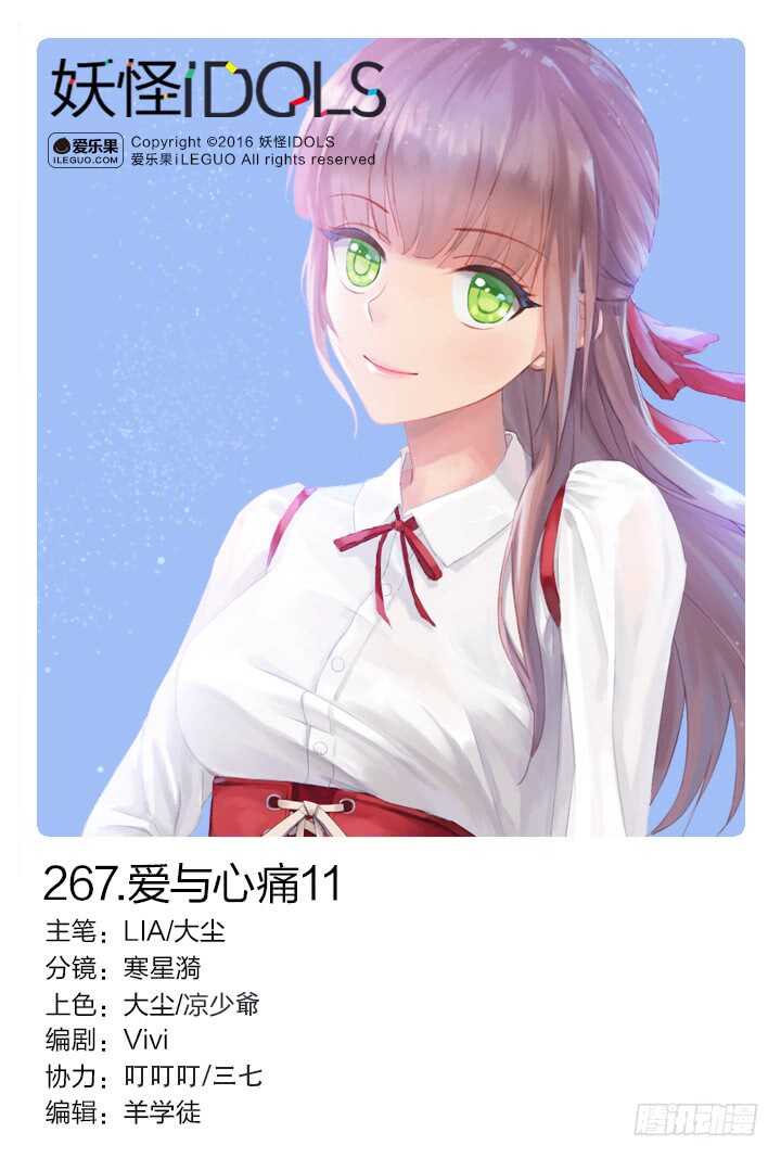 267.爱与心痛110