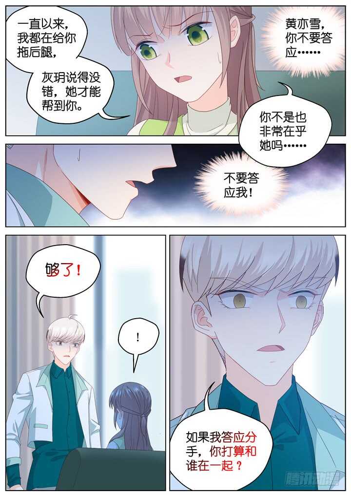 267.爱与心痛115