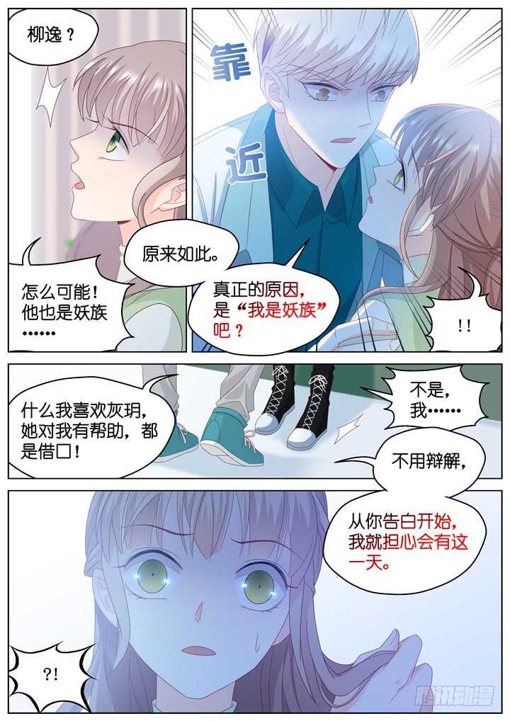 267.爱与心痛116