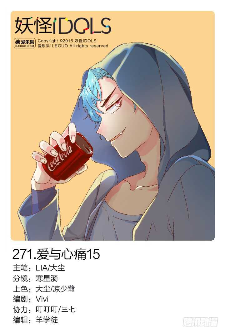 271.爱与心痛150