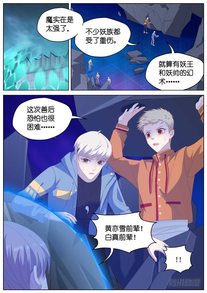 277.别离之殇61