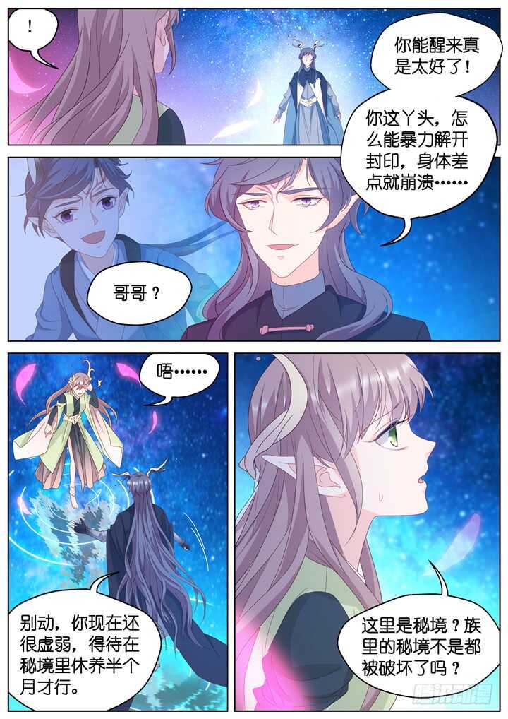 278.别离之殇76