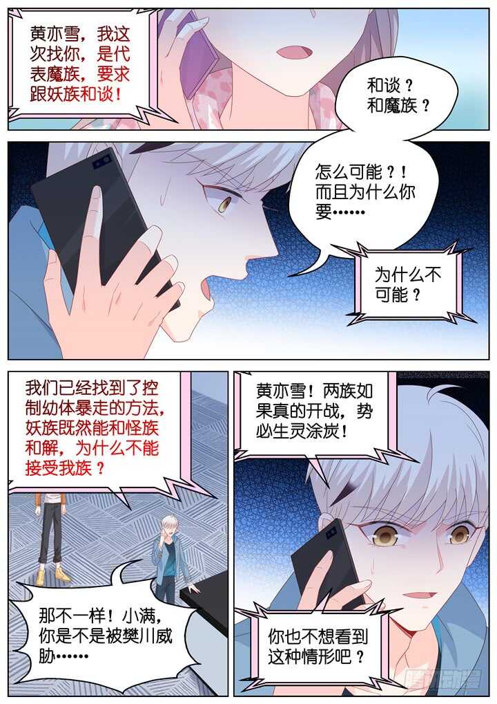 286.爱与野望32