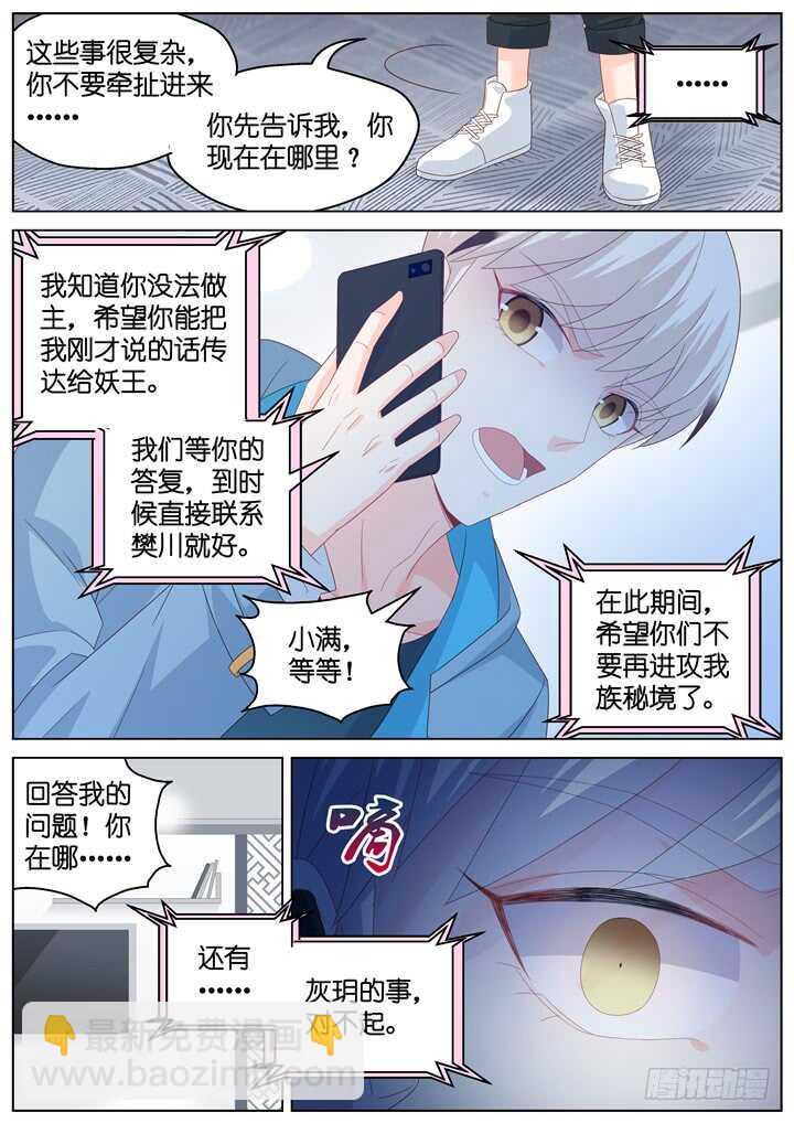 286.爱与野望33