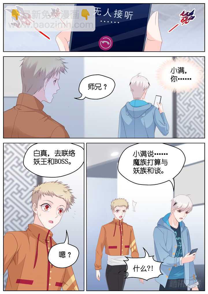 286.爱与野望34