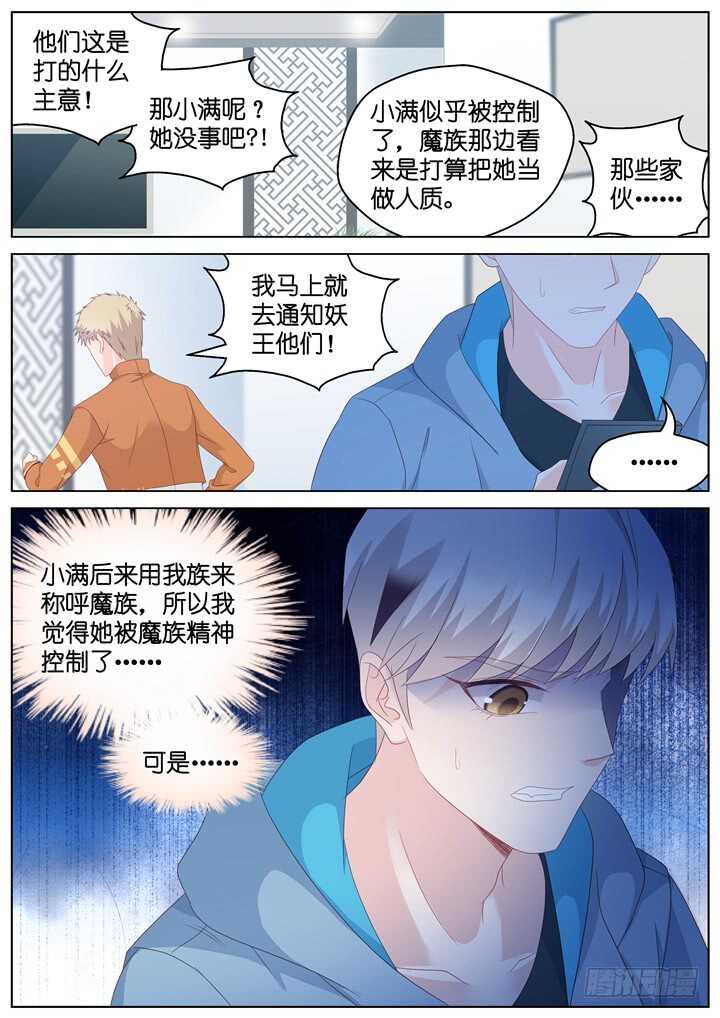 286.爱与野望35