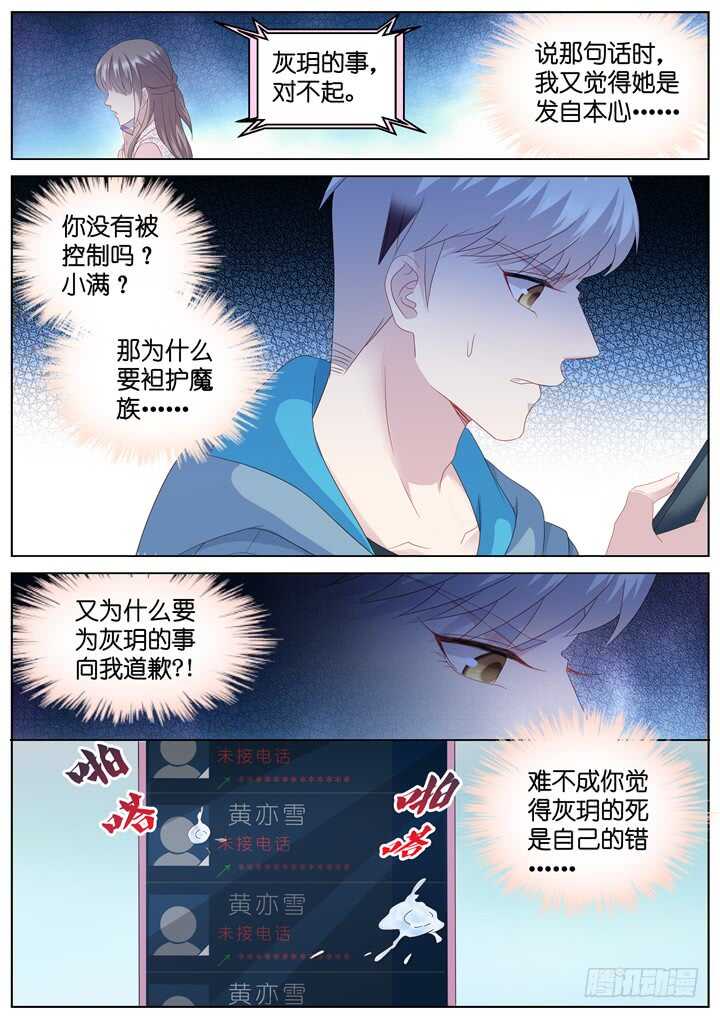 286.爱与野望36