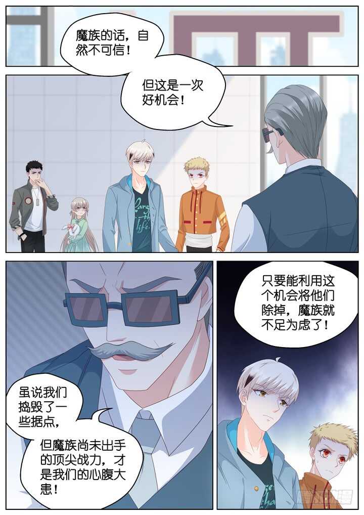 286.爱与野望38