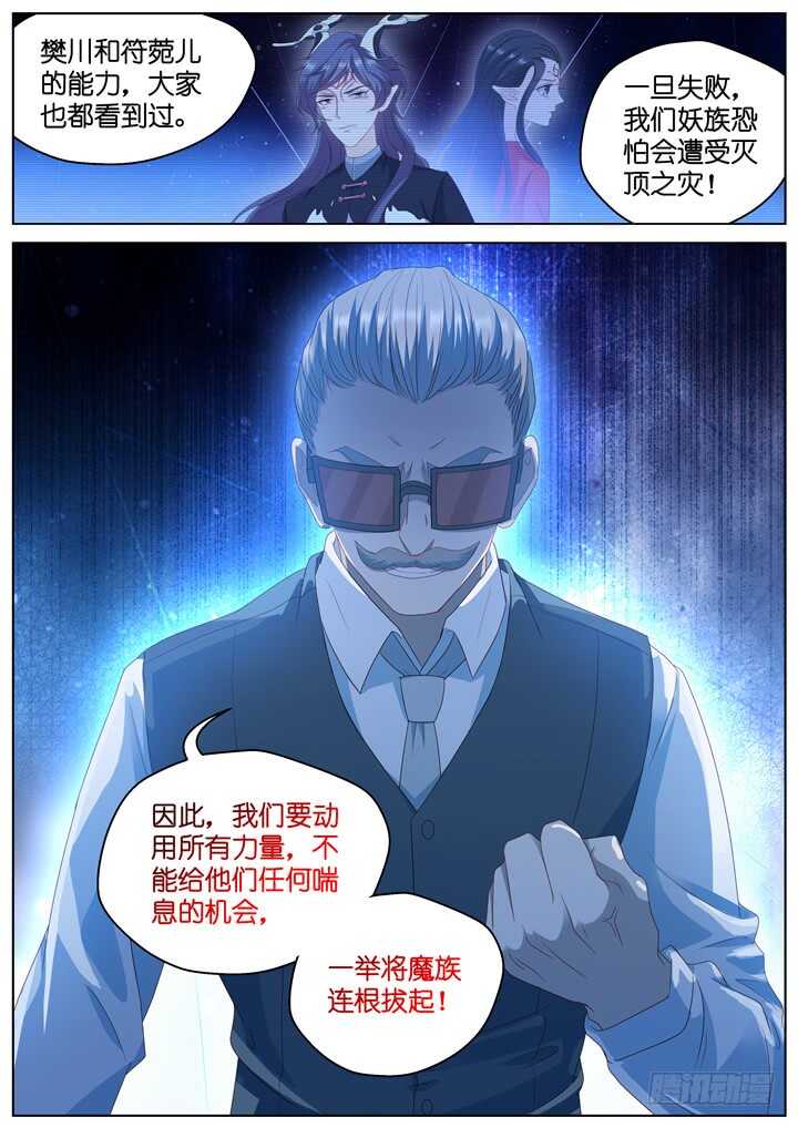 286.爱与野望39