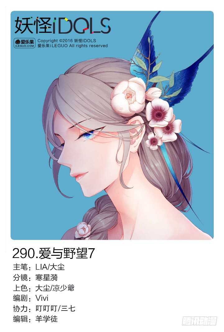 290.爱与野望70