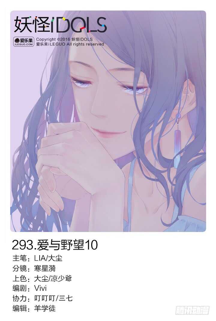 293.爱与野望104