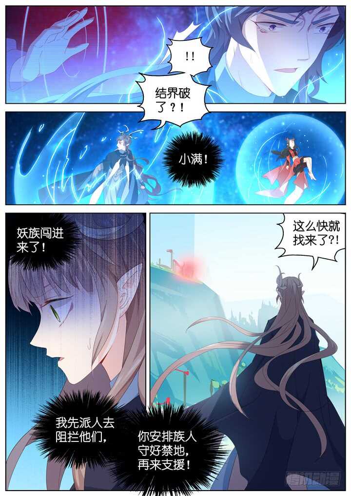294.爱与野望113