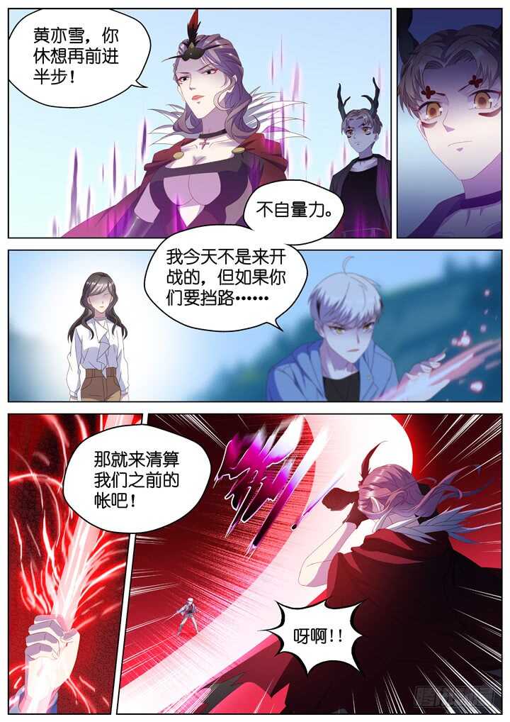 294.爱与野望114