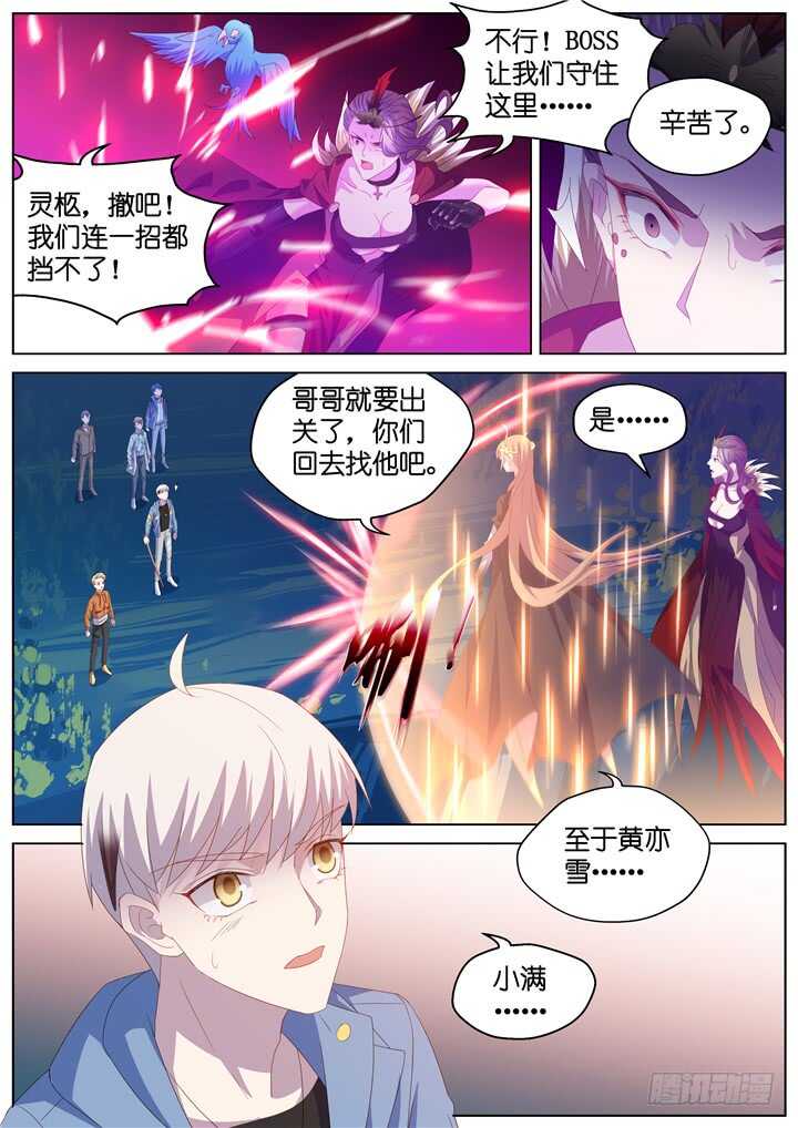 294.爱与野望115
